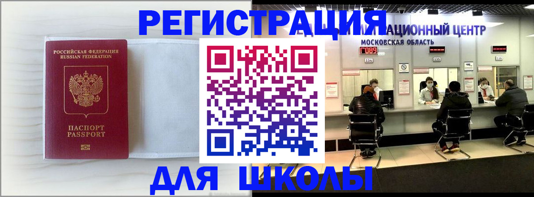 прописка регистрация в Светлограде