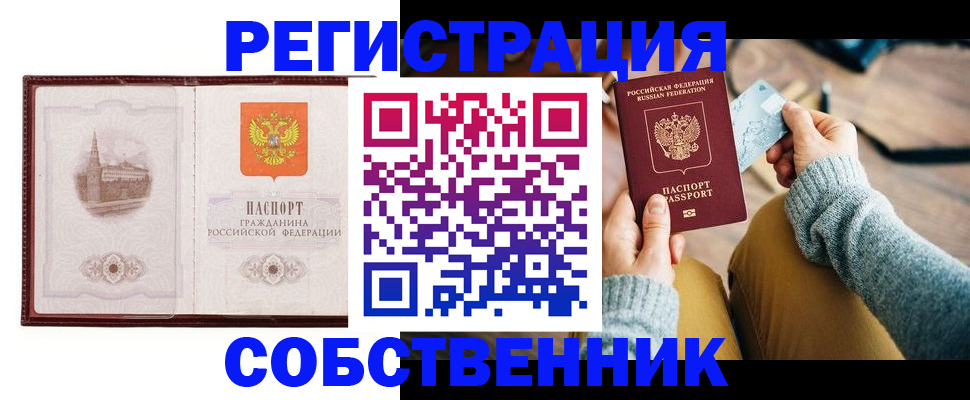 временная регистрация поиск в Светлограде