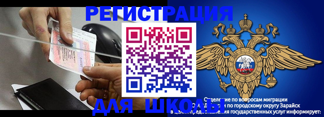 где прописаться в Светлограде